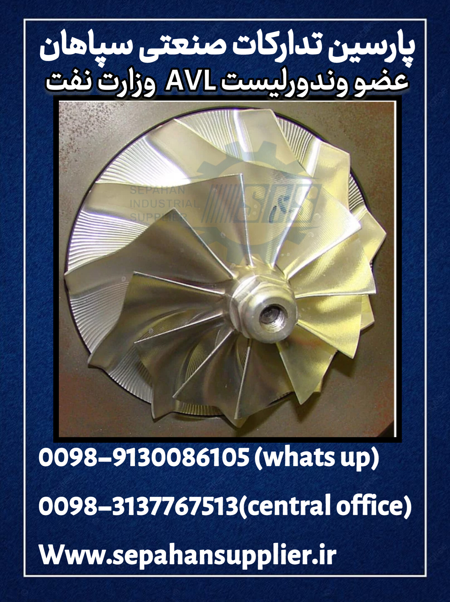 پارسین تدارکات صنعتی سپاهان پارسین تدارکات صنعتی سپاهان