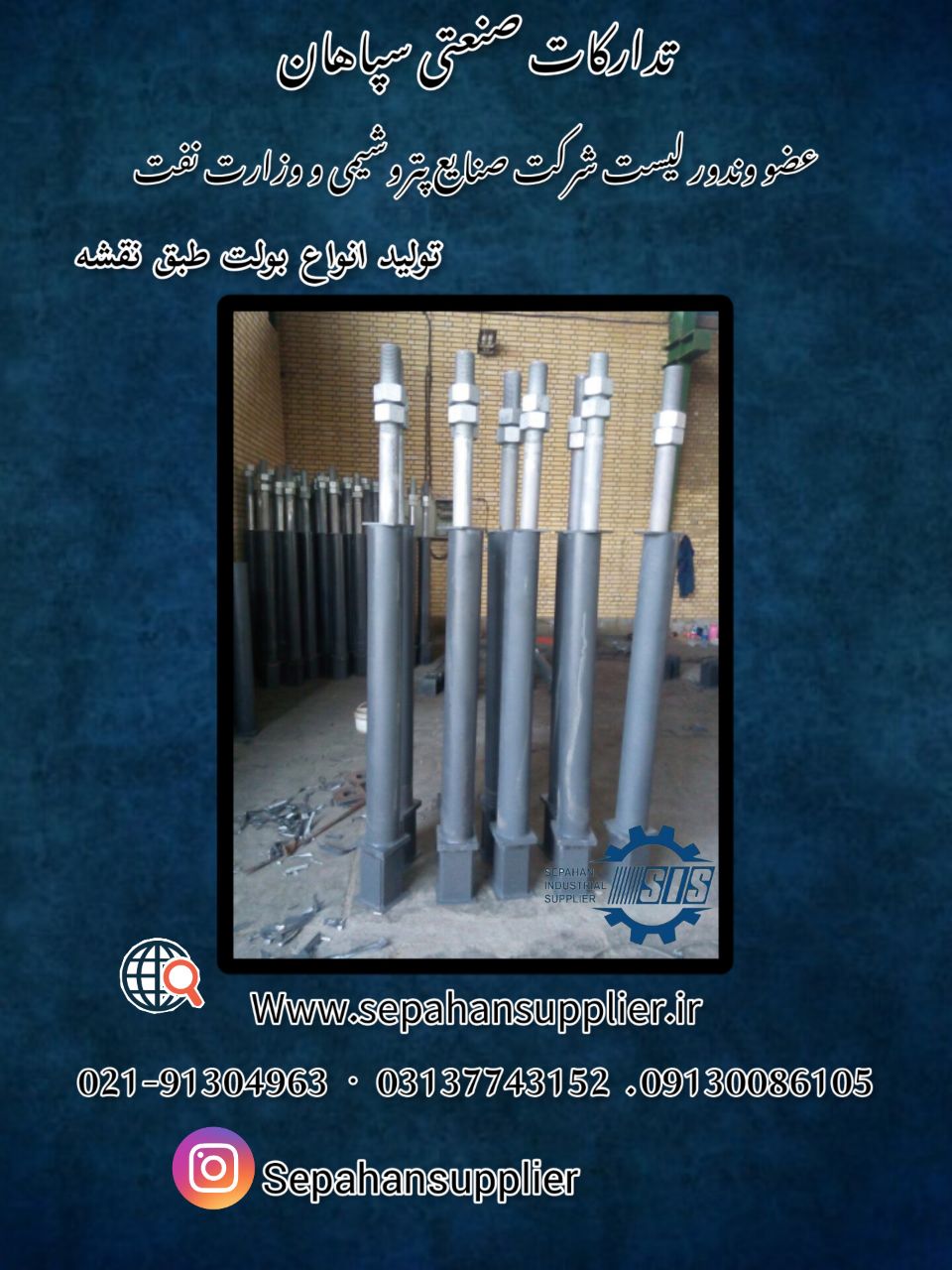 انکربولت صادرات به عراق تولید پیچ و مهره تولید انکربولت anchor bolt انکربولت ساختمانی